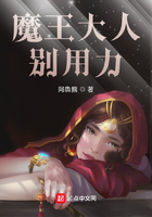 魔王大人别用力