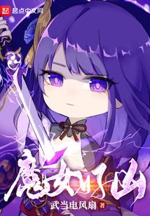 魔女好兇