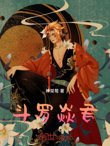 斗羅焱君
