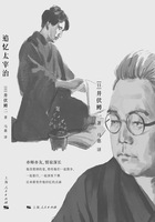 追忆太宰治