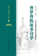 普罗普的故事诗学在线阅读