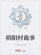 阴阳村诡事在线阅读