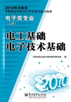 电工基础 电子技术基础在线阅读