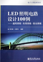 LED照明电路设计100例