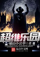 超维乐园