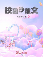 校园沙雕文在线阅读