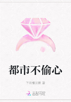 都市不偷心在線閱讀