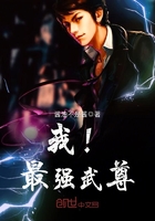 我！最強武尊！在線閱讀
