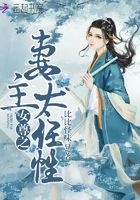 女尊之妻主太任性在線閱讀