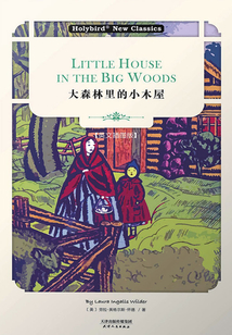 大森林里的小木屋:LITTLE HOUSE IN THE BIG WOODS(英文朗读版)