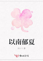 以南郁夏