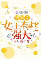 快穿之女王有些強大在線閱讀