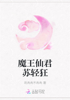 魔王仙君蘇輕狂在線閱讀