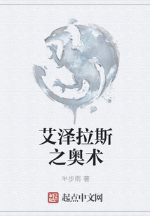 艾澤拉斯之奧術