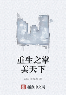 重生之掌美天下