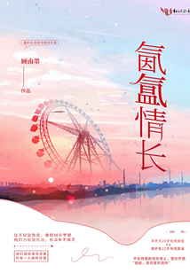 氤氳情長
