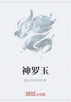 神罗玉在线阅读
