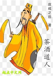 茶酒道人