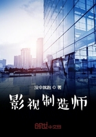 影视制造师