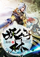 妖公子林在線(xiàn)閱讀