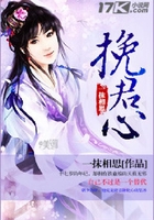 挽君心在線閱讀