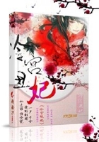 冷宮丑妃在線閱讀