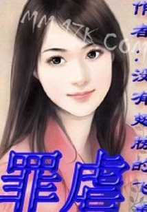 罪罰
