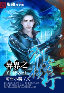異界之刺客橫行