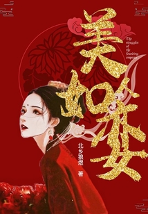 美人如孌