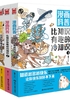 漫画科普：比知识有趣的冷知识（1-3册）