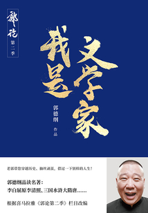 我是文學家