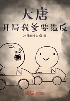 大唐开局我爹要造反