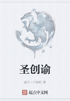 圣創諭在線閱讀