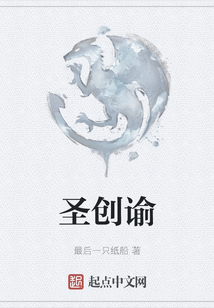 圣創諭