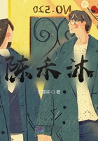陳禾沐在線閱讀