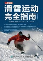 滑雪运动完全指南（彩色图解版）