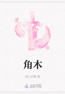 角木