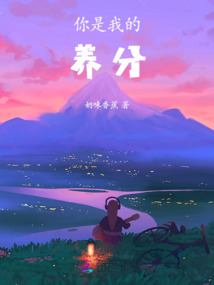 你是我的養分