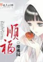 順福在線閱讀