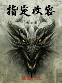 指定收容