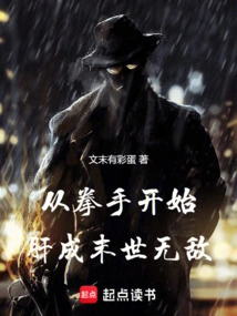 Beginning as a Boxer and Becoming Invincible at the End of the World