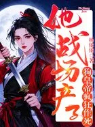 她战场产子,狗皇帝疯狂作死在线阅读