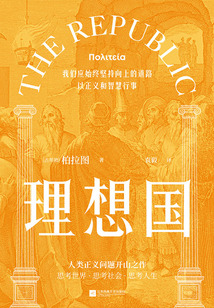 理想国