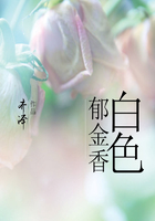 白色郁金香在線閱讀