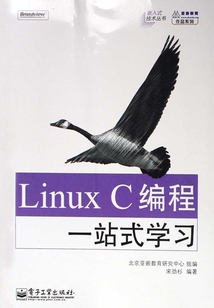 Linux C編程：一站式學習