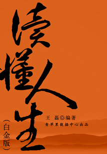 讀懂人生全集