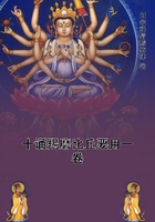 十誦羯磨比丘要用一卷在線閱讀