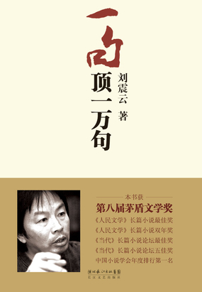  一句顶一万句（典藏版）|200