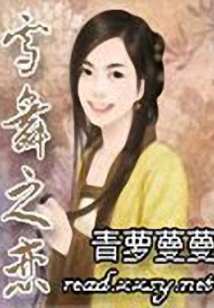 名門千金憨傻妃