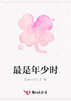 最是年少時在線閱讀